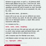 Amerikecha Janma	Mukta Manohar Madhushree Publication bc