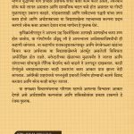 ARTHASHASTRACHA ITIHAS PRINT FILE 2