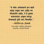 ARTHASHASTRACHA ITIHAS PRINT FILE 4
