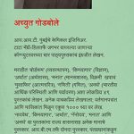 BHAANAAT VAIDAYK PRINT FILE 18-06-24 03 4