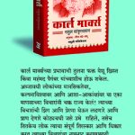 Che Guevara Fidel Castro Chya Shabdat Fidel Castro Madhushree Publication 2