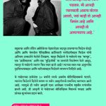 Che Guevara Fidel Castro Chya Shabdat Fidel Castro Madhushree Publication bc