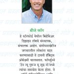 Tiny Habit  (Chhotya savayi ) Bj Fogg  madhushree publication 1