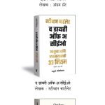 clear thinking - shane parrish madhushree publication 1