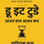 Do It Today Darius Foroux Madhushree Publication