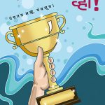 Champion Vha Rama Marathe Madhushree Publication