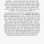 KOUN AAHE BHARAT MATA 2