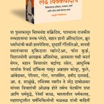 MANAVJATICHI KATHA 1