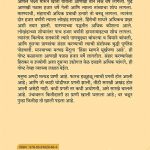 MANAVJATICHI KATHA 2