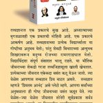 MANAVJATICHI KATHA 4