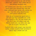 Mahatma jotirao Phule nivadak Wangmay madhushree publication bc
