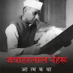 Jawaharlal Nehru Aatmakata Jawaharlal Nehru Madhushree Publication
