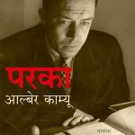 Parka Albert Camus	Madhushree Publication