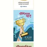 RANG SUKHACHE 1