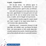 RANG SUKHACHE 2