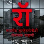 The War That Mad Raw Marathi Anusha Nandakumar Sandeep Saket Madhushree Publication