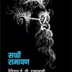Sachhi Ramayan Periyar E V Ramasamy Madhushree Publication