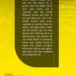 Surely Youre Joking Mr Feynman	Richard P Feynman	Madhushree Publication bc