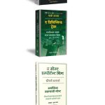 share market-prasenjit paul  madhushree publication  1