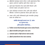 Share Market Prasenjit Paul madhushree publication  back cover