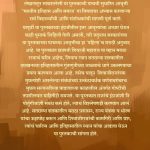 chatrapati shivaji maharaj-jadunath sarkar madhushree publication bc