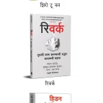 The Dairy of CEO 2_Madhushree Publication