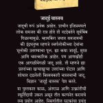 The God Delusion Marathi Book Madhushree Publication