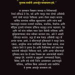 The God Delusion Marathi Book Madhushree Publication