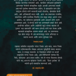 Deartukoba Vinayak Hogade Madhushree Publication bc