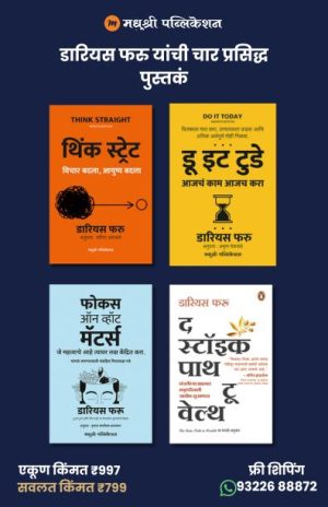 Four famous books by Darius Faru