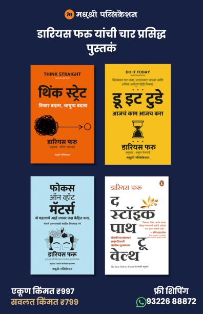  Four famous books by Darius Faru