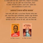 vakrutv kala aani sadhana - prabodhankar thakare madhushree publication