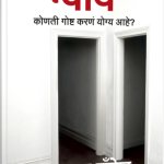nyay Michael J Sandel madhushree publication