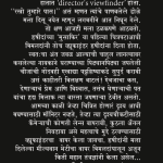 Aivaj Amol Palekar Madhushree Publication