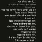 ऐवज-अमोल-पालेकर-Aivaj-Amol-Palekar.png