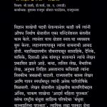 HARISHCHANDRA 1