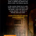 HARISHCHANDRA 2