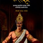 HARISHCHANDRA 3