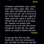 HARISHCHANDRA 4