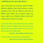 Kay Kas Kiti Khayach -Amita Gadre Madhushree Publication bc