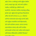 Kay Kas Kiti Khayach Amita Gadre Madhushree Publication fl