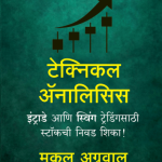 Technical Analysis-Mukul Agrawal  Madhushree Publication