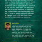 Technical Analysis-Mukul Agrawal  Madhushree Publication bc