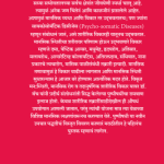 Swabhavala Aushadh Aaahe - Rama Marathe - Madhushree Publication bc