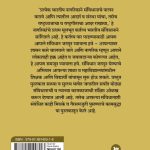 Aapale sanvidhan Subhash C Kashyap Madhushree Publication bc