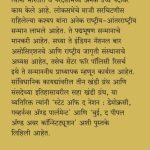 Aapale sanvidhan Subhash C Kashyap Madhushree Publication 2