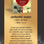 Mumbai Ek Dantkatha Gyan Prakash  Madhushree Publication 1