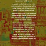 Allamiacha karkhana-Mohsin khan madhuhree Publication bc