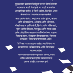 bordroom - Achyut Godbole , Atul kahate madhushree publication bc