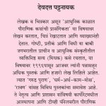 sati savitri - devdatt pattnayak madhushree publication 1